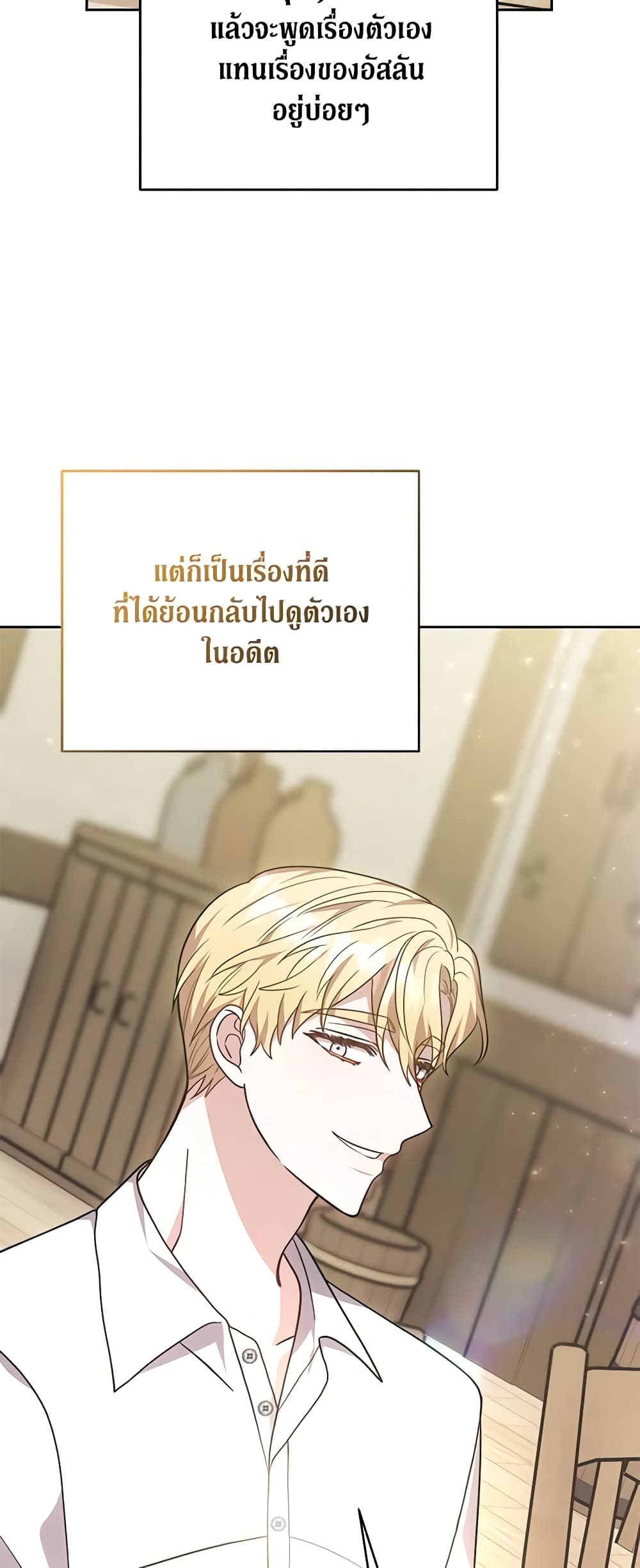 While You’re In Love page 8