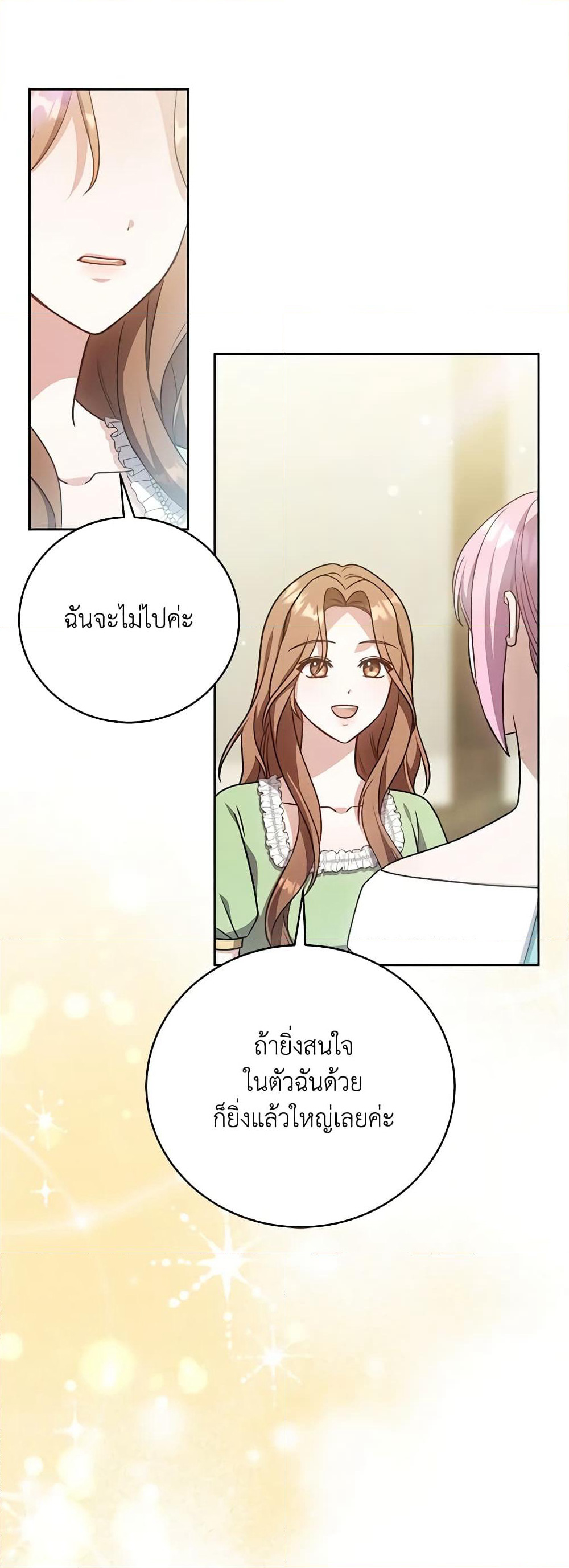 While You’re In Love page 2