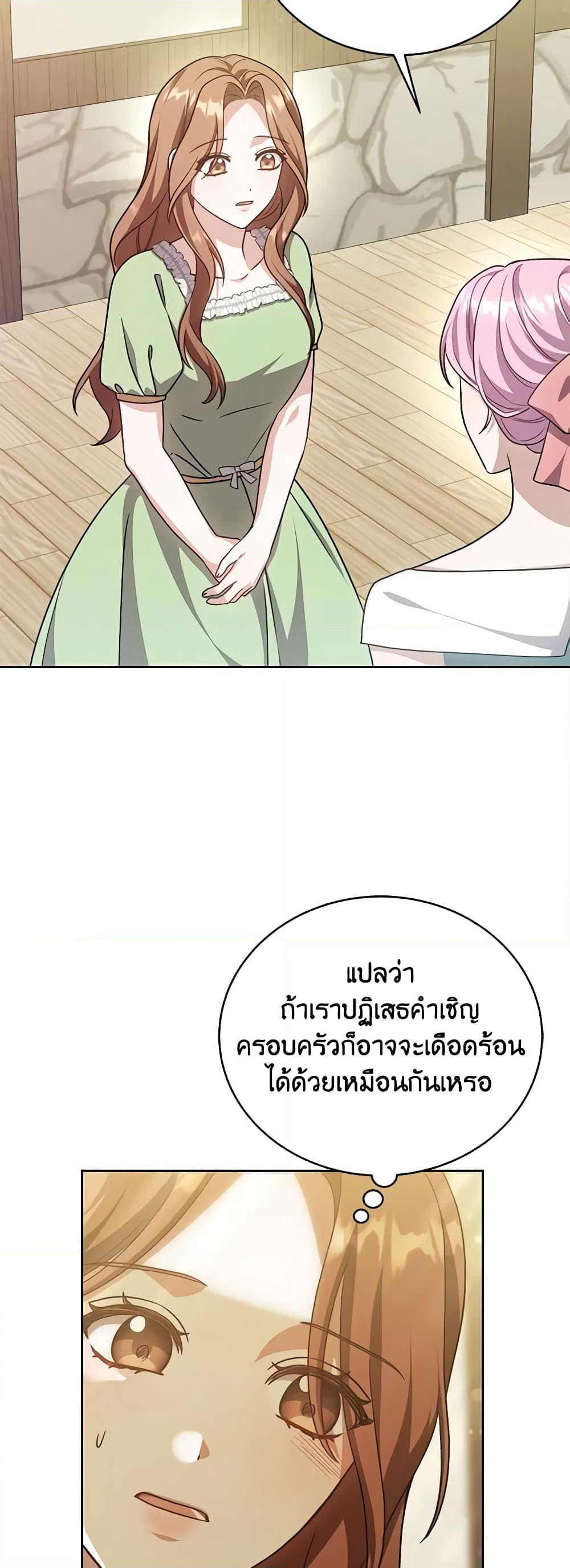 While You’re In Love page 5