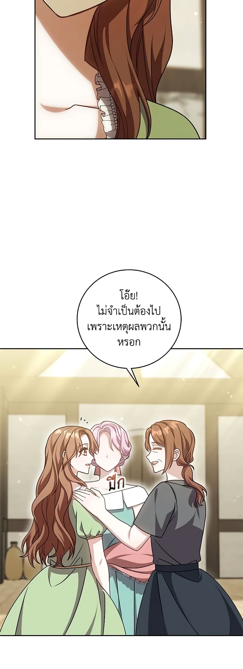 While You’re In Love page 6