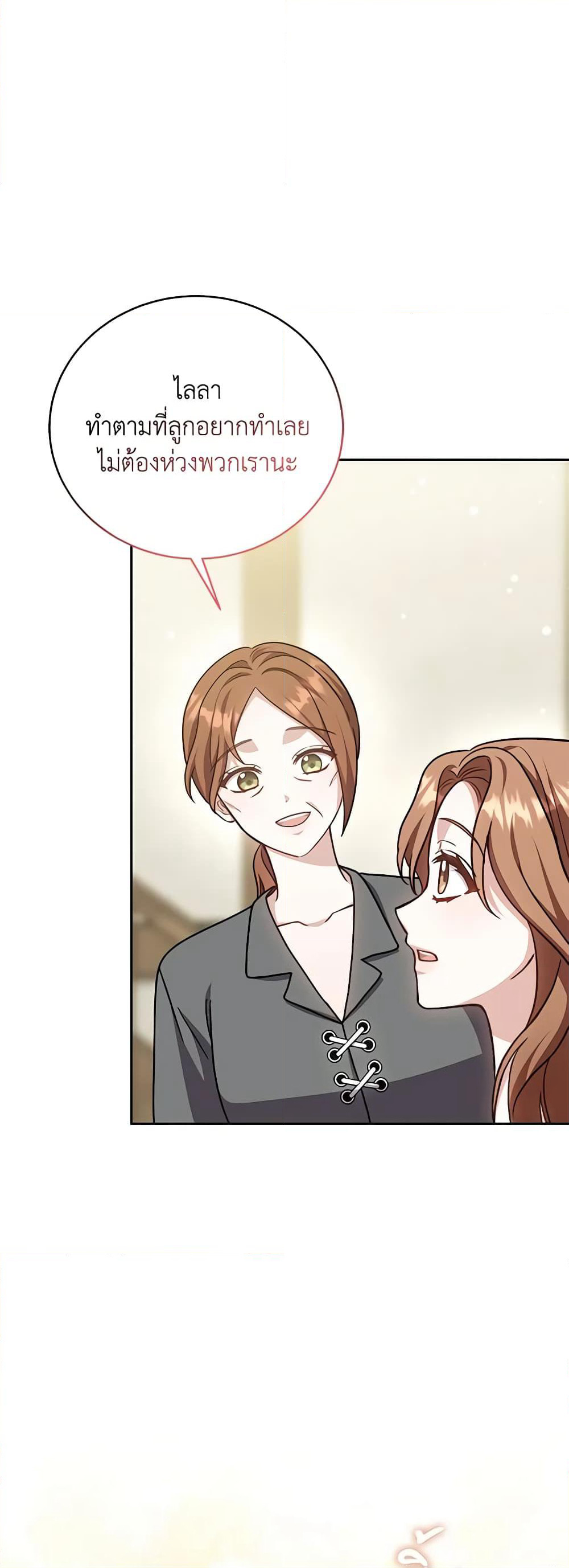 While You’re In Love page 7