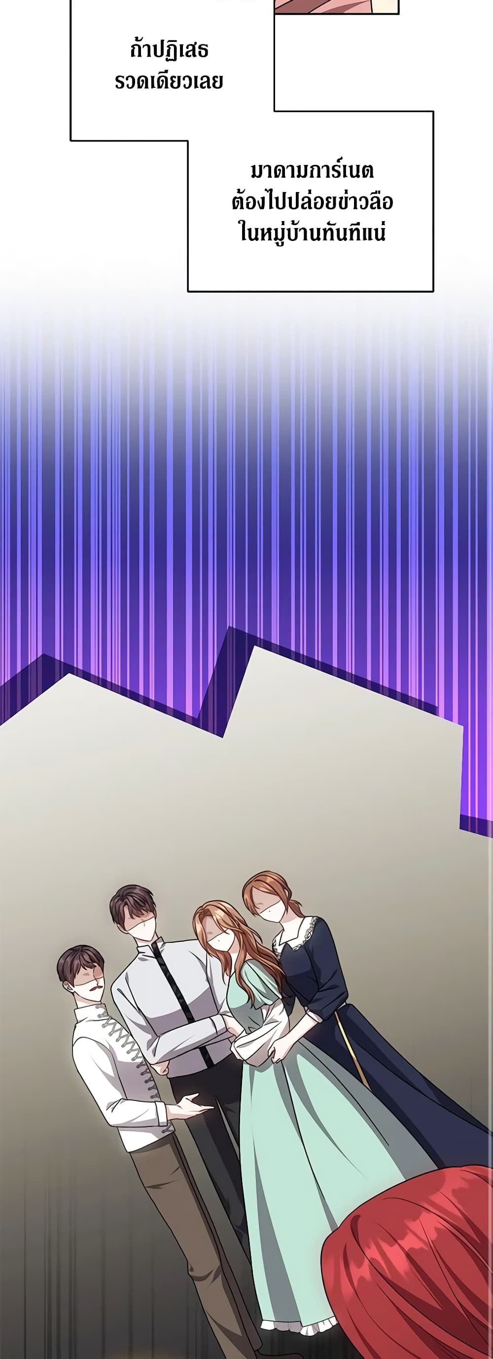 While You’re In Love page 10