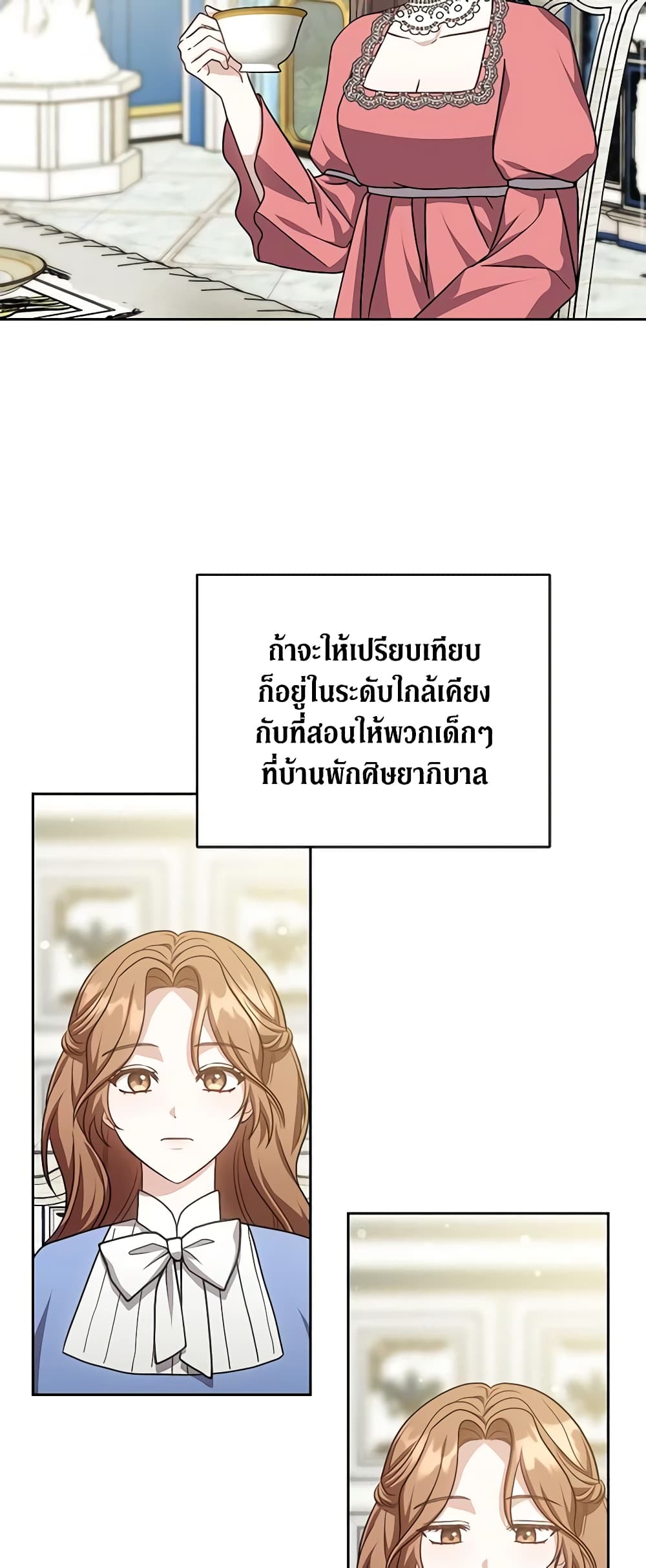 While You’re In Love page 3