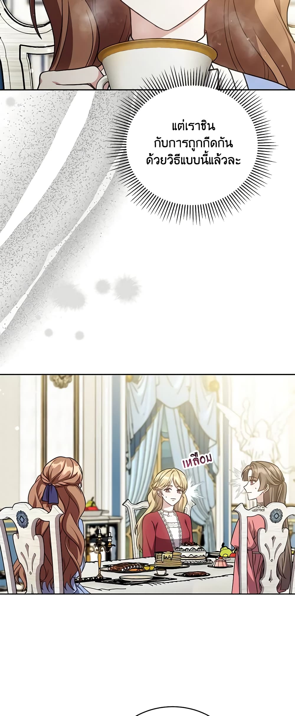 While You’re In Love page 5