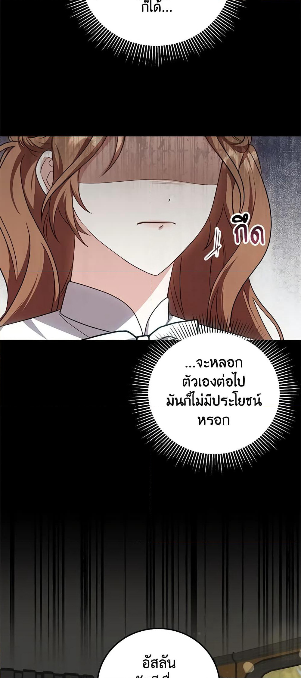 While You’re In Love page 5