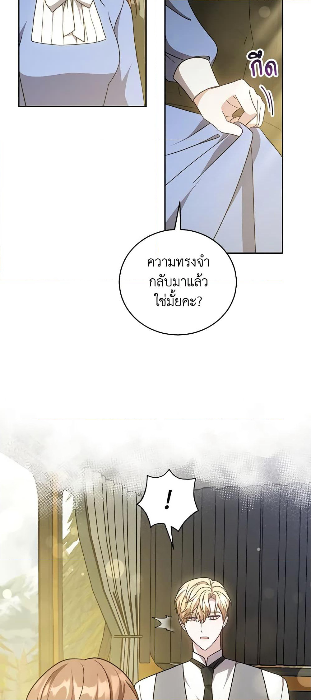 While You’re In Love page 9