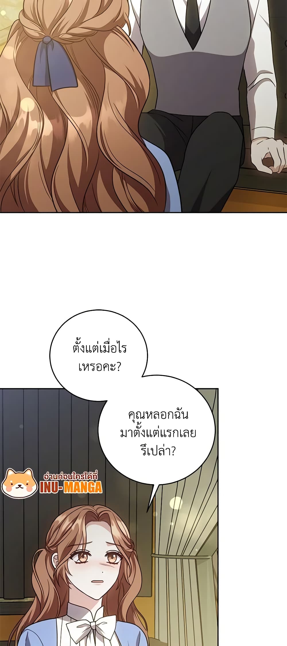While You’re In Love page 10