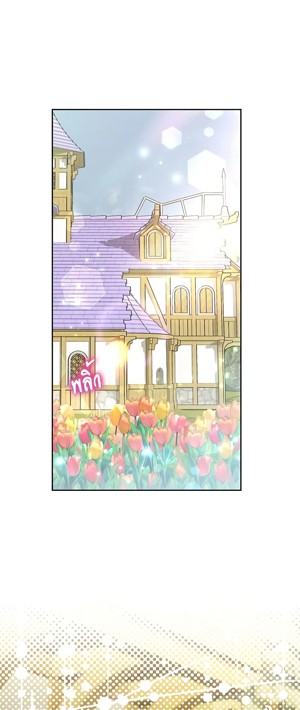 While You’re In Love page 2