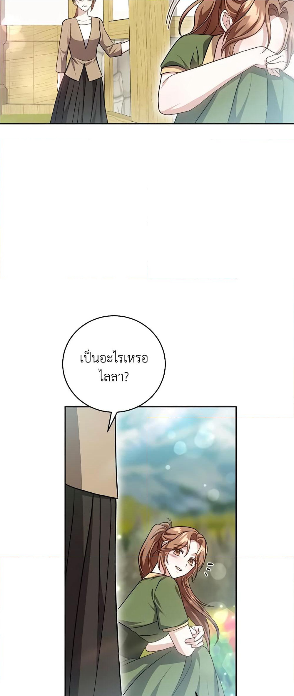 While You’re In Love page 6