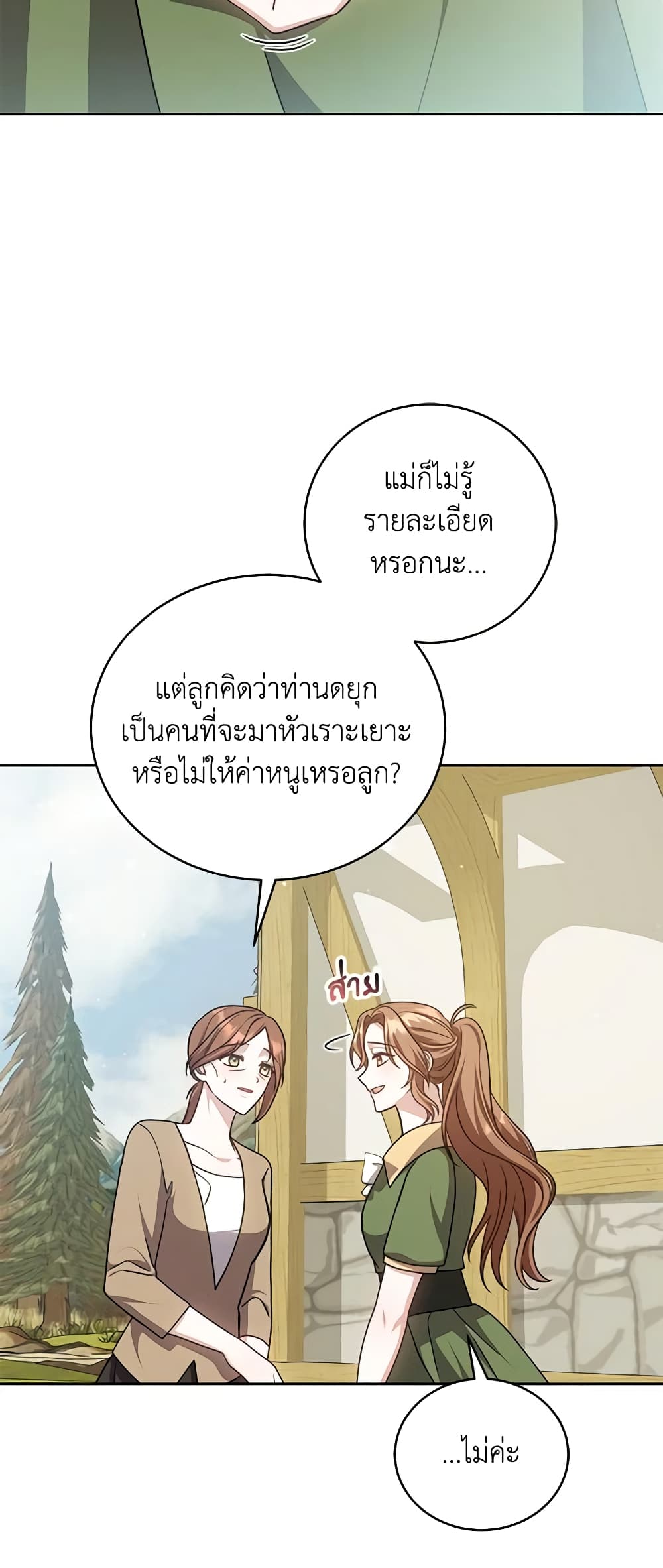 While You’re In Love page 10