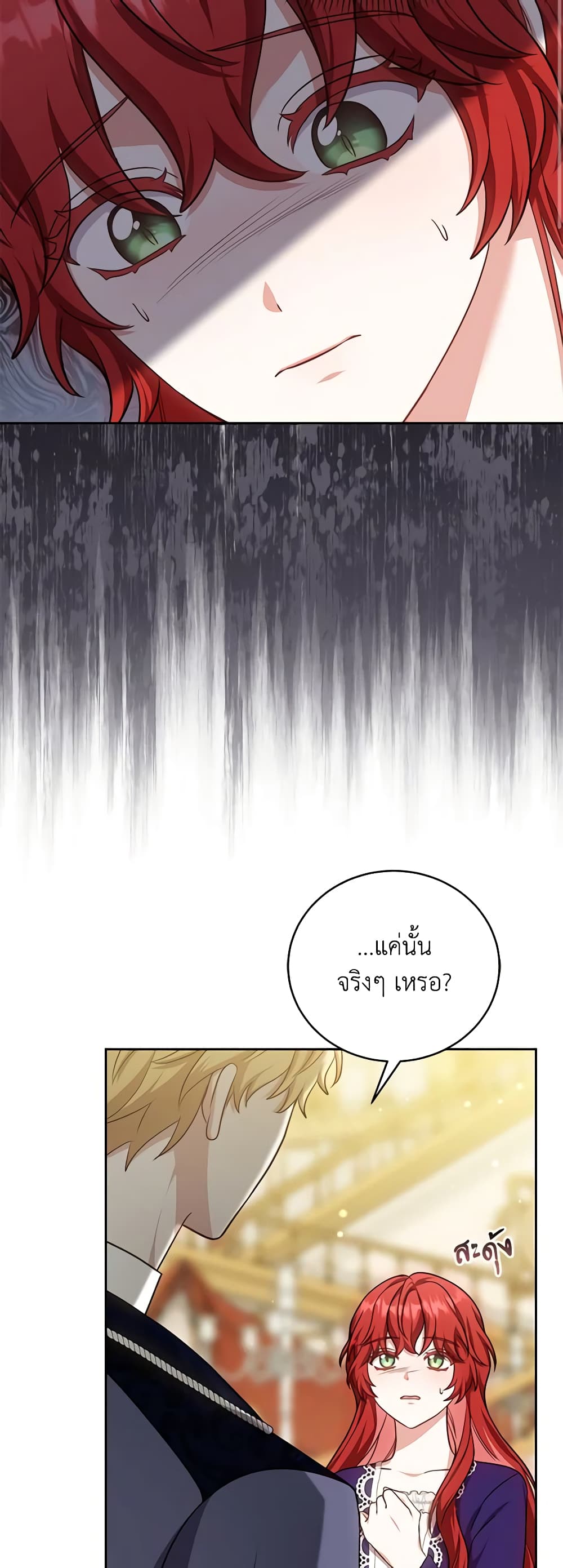 While You’re In Love page 3
