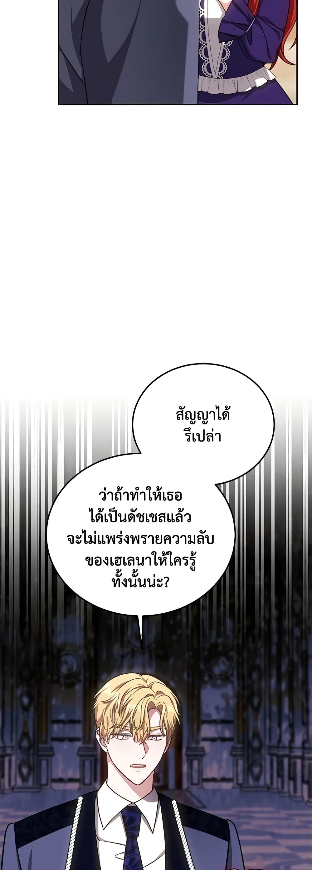 While You’re In Love page 4