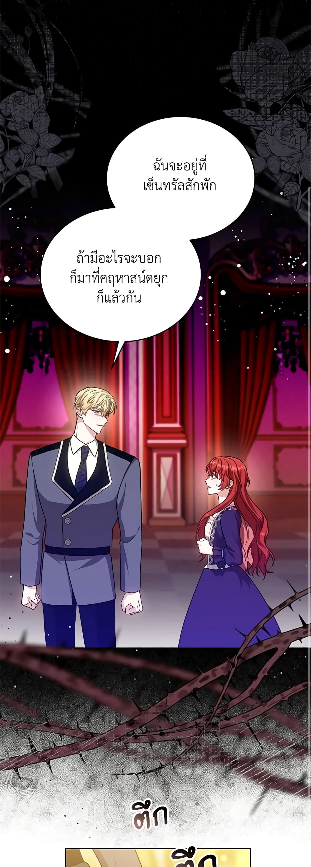 While You’re In Love page 8