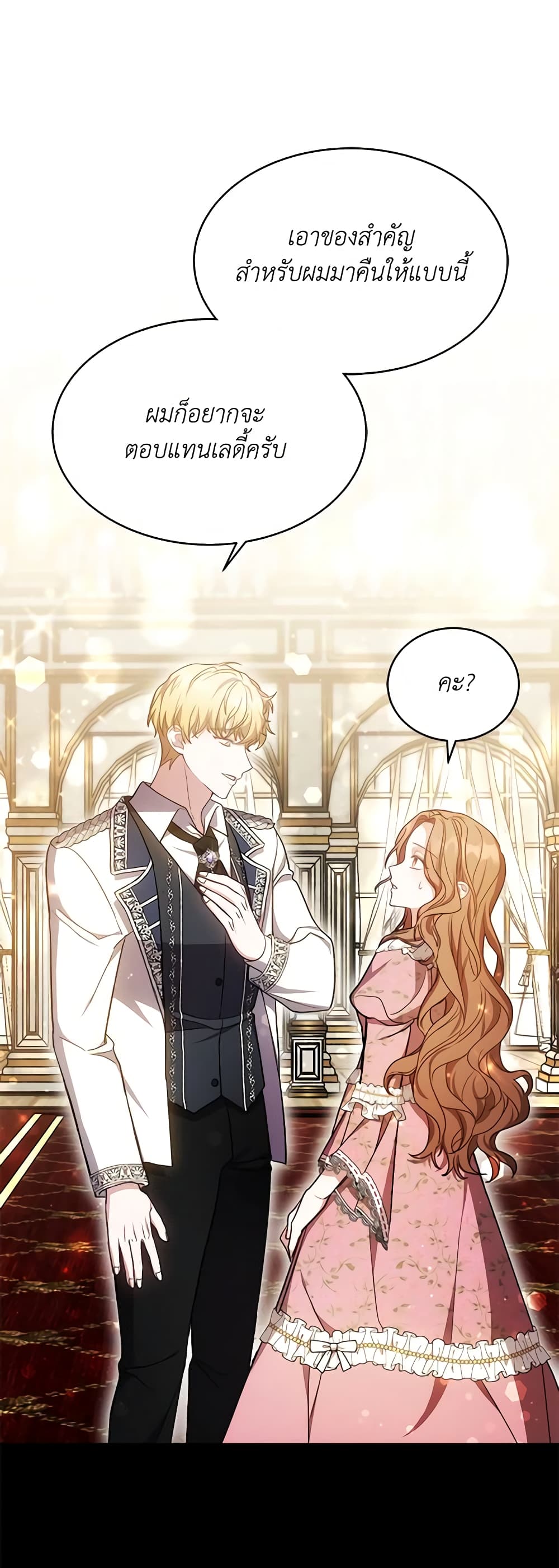 While You’re In Love page 3