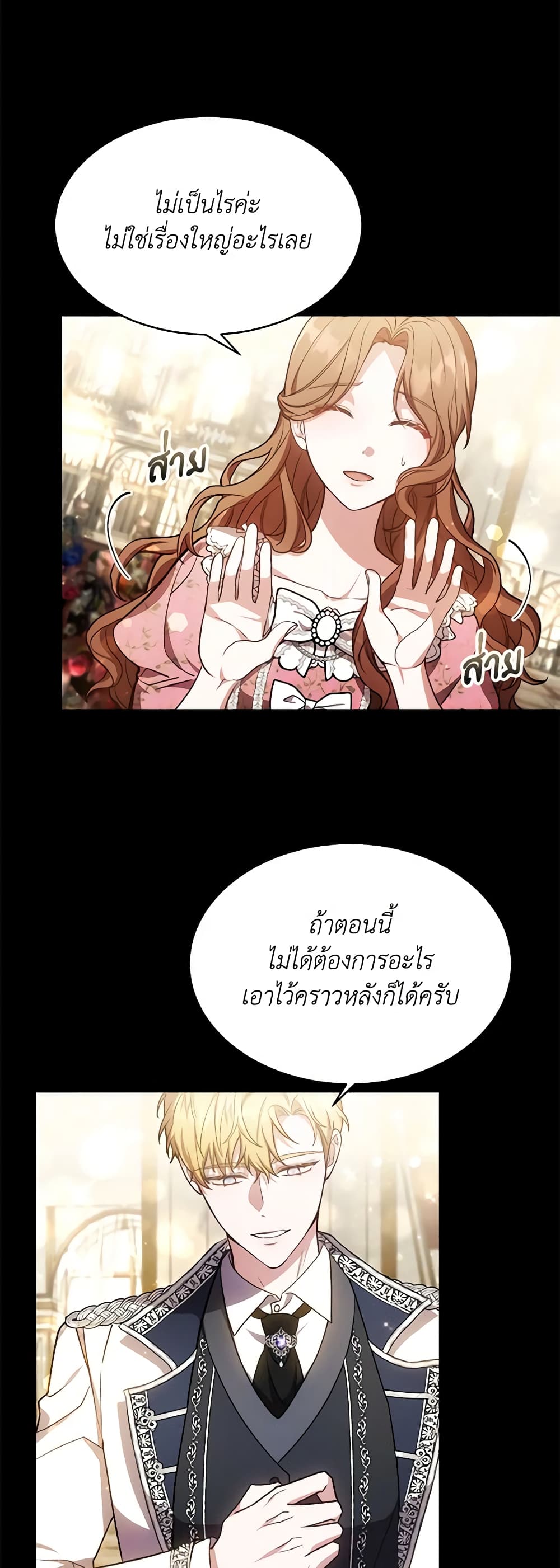 While You’re In Love page 4