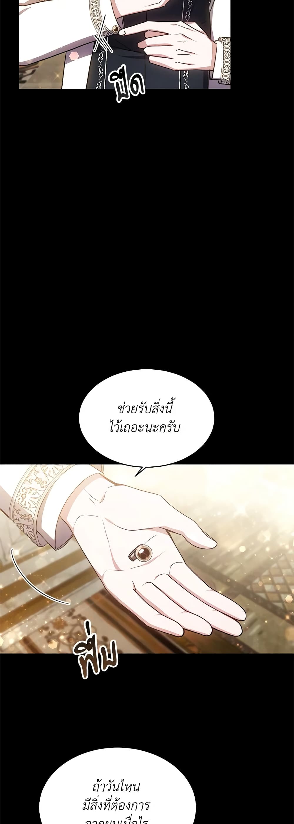 While You’re In Love page 5