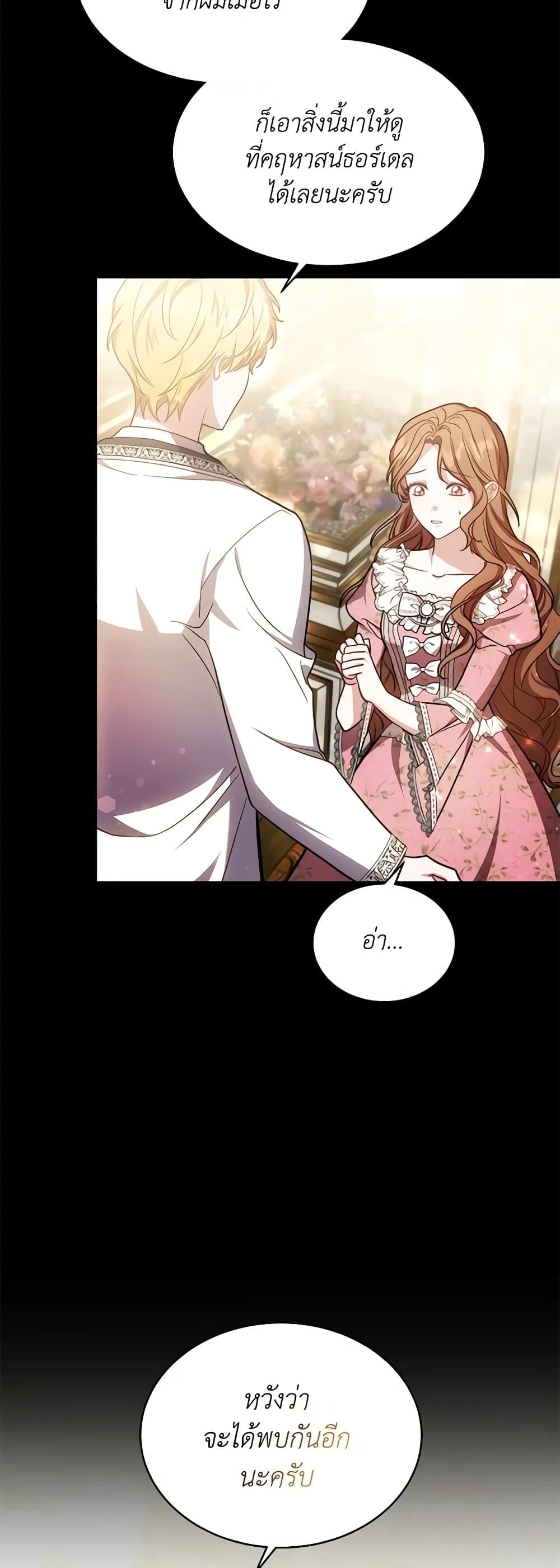 While You’re In Love page 6