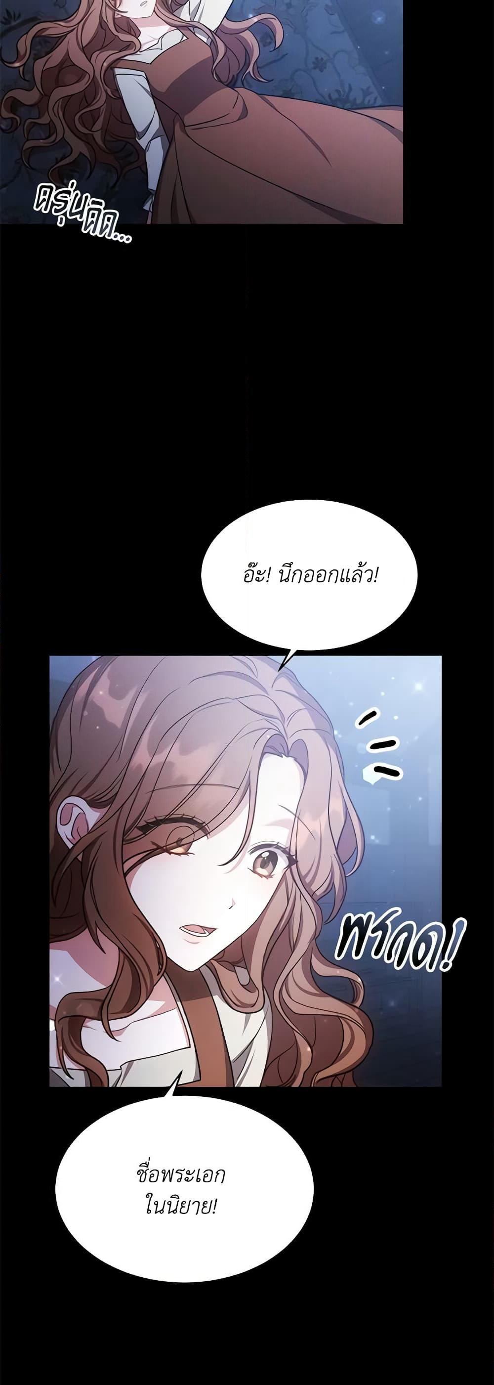 While You’re In Love page 9