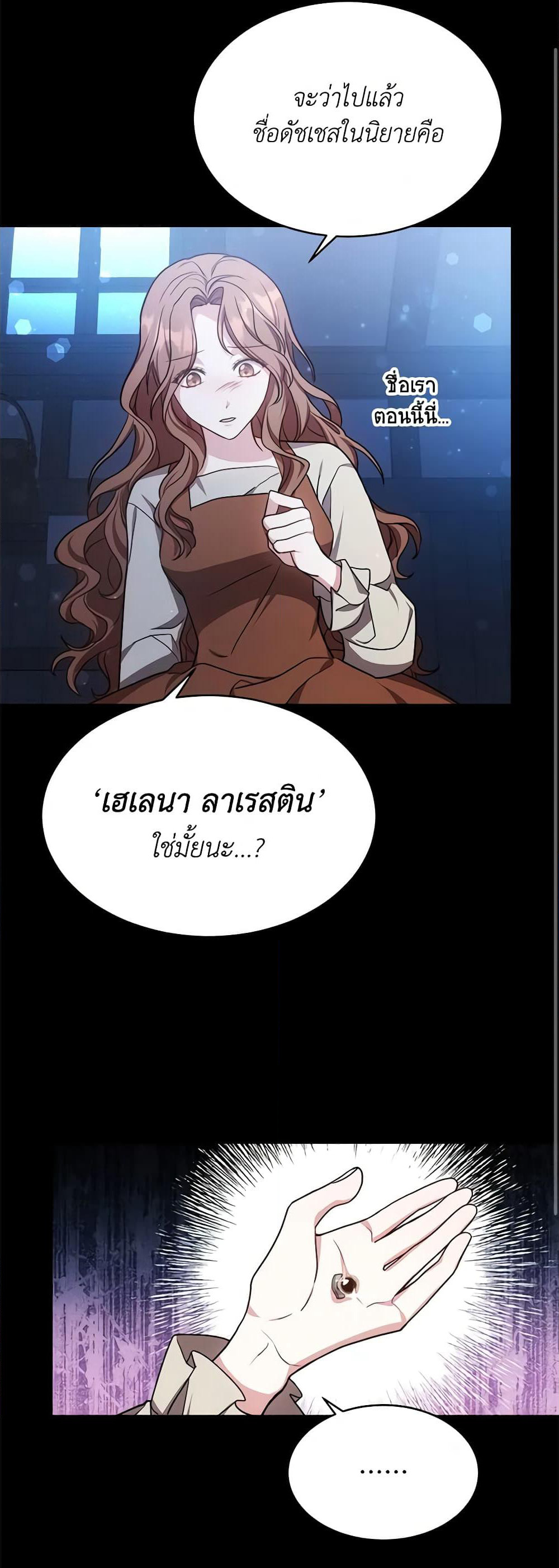 While You’re In Love page 10