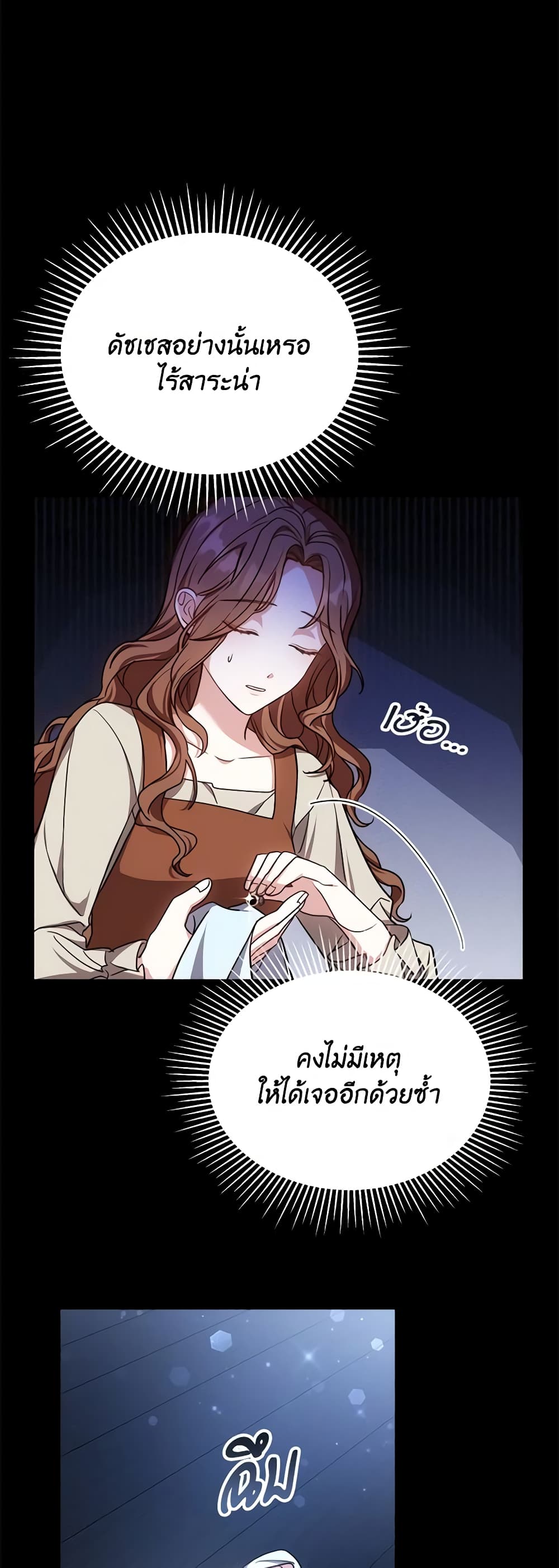 While You’re In Love page 11