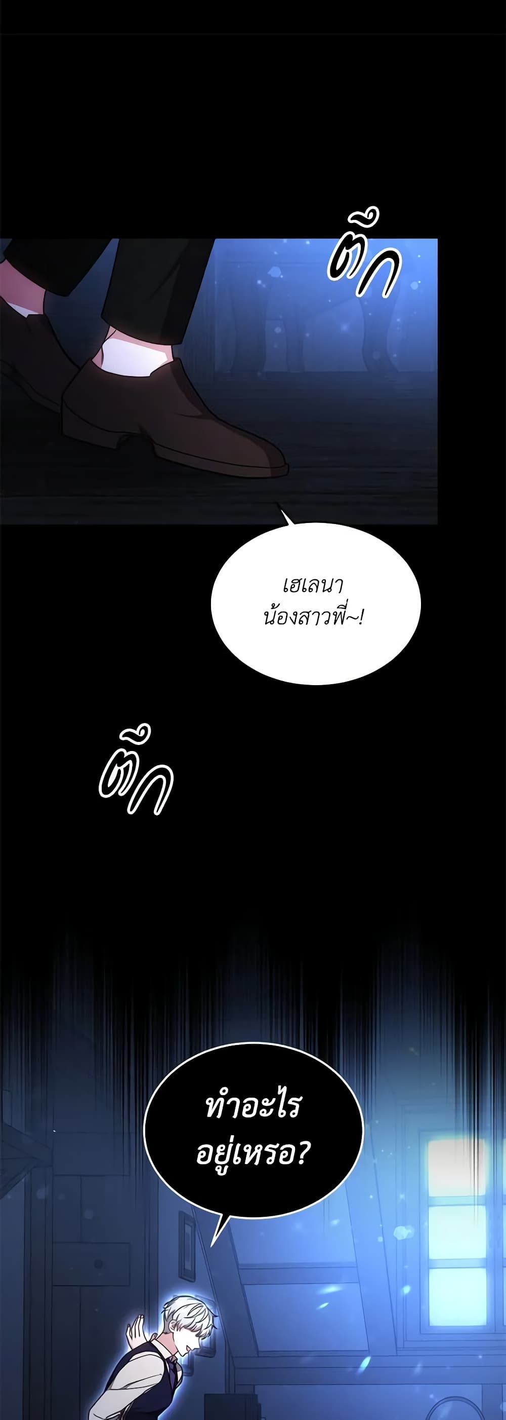 While You’re In Love page 13