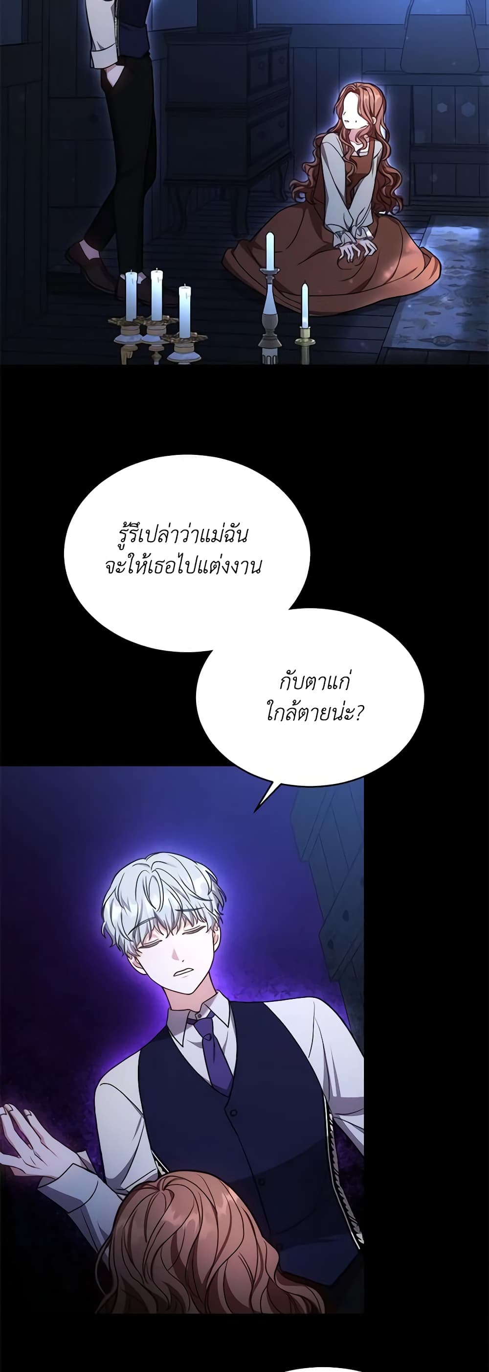 While You’re In Love page 14