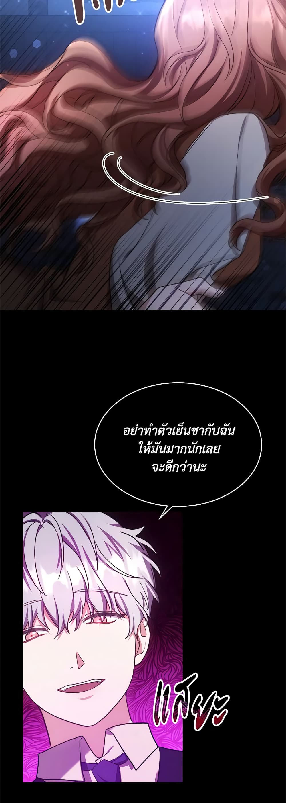 While You’re In Love page 16