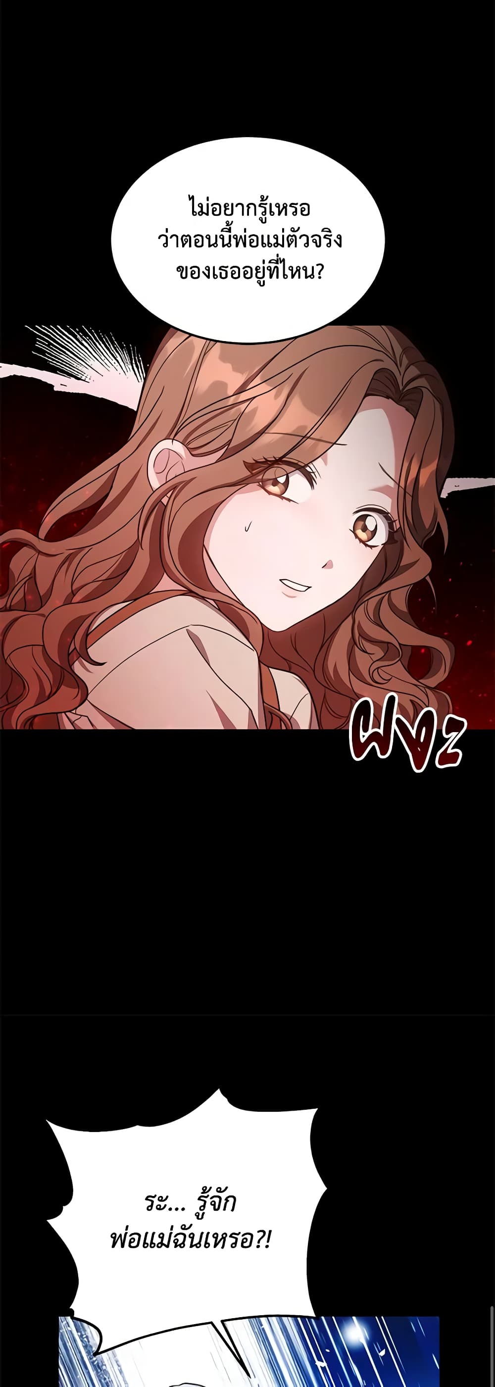While You’re In Love page 17