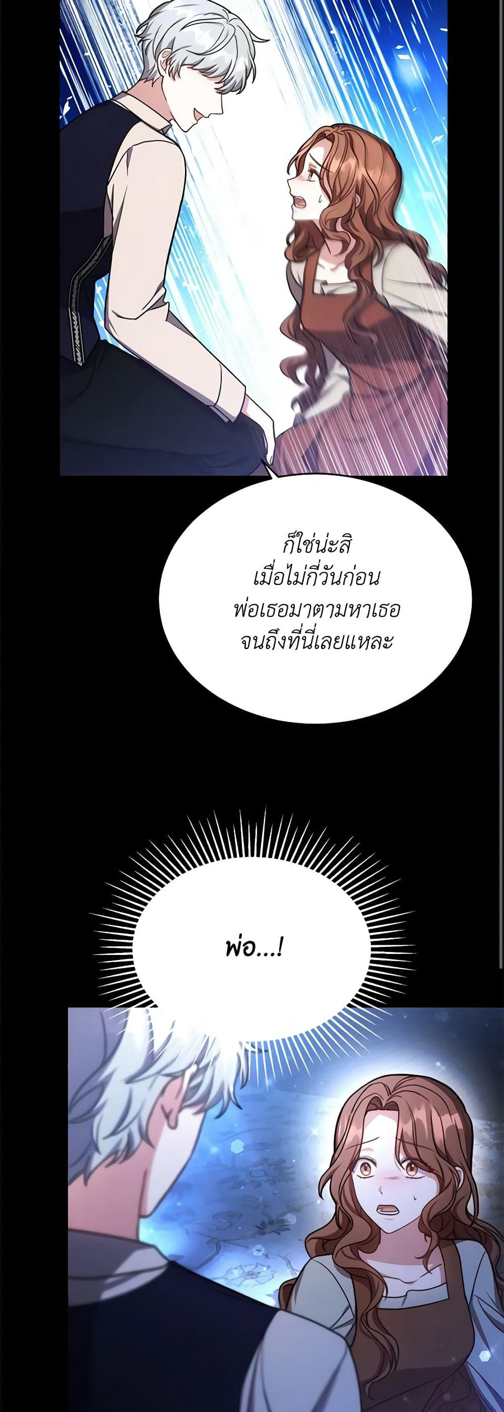 While You’re In Love page 18