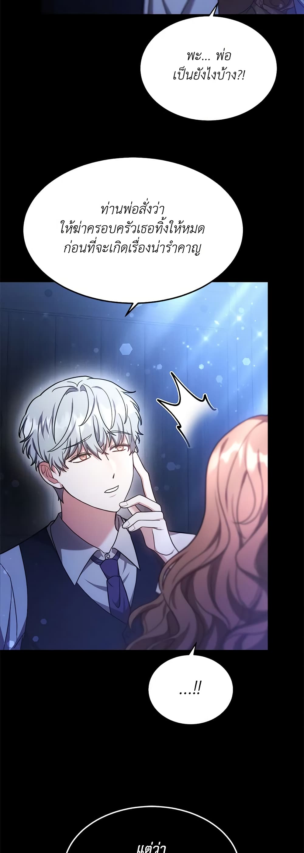 While You’re In Love page 19