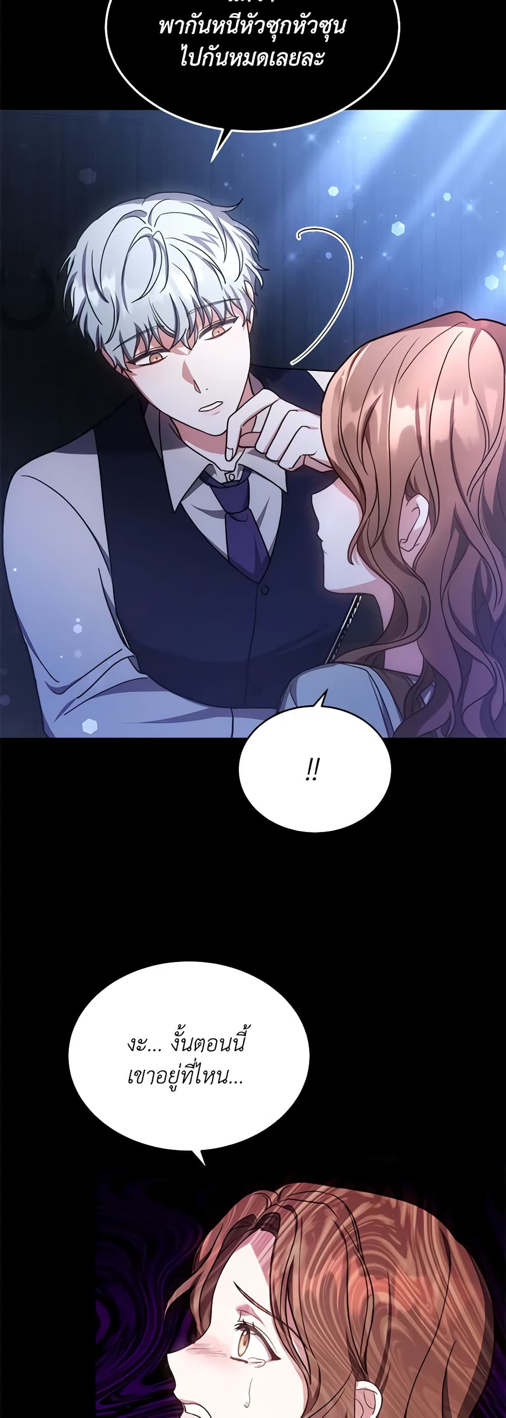 While You’re In Love page 20