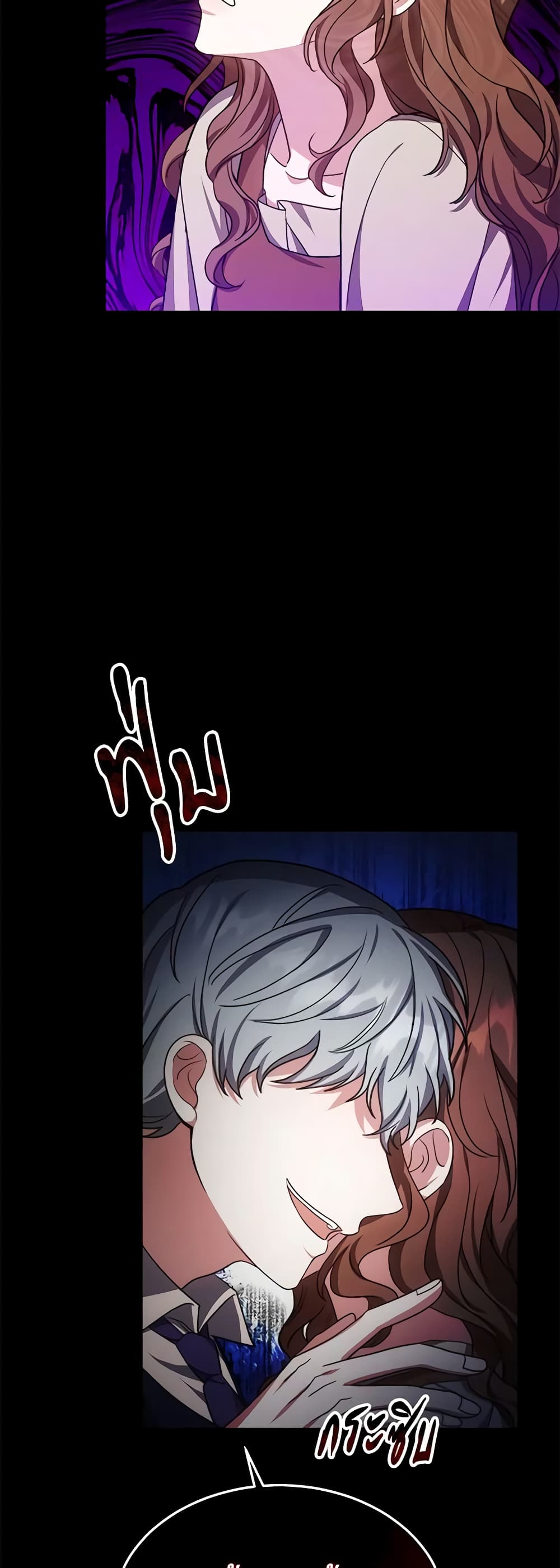 While You’re In Love page 21