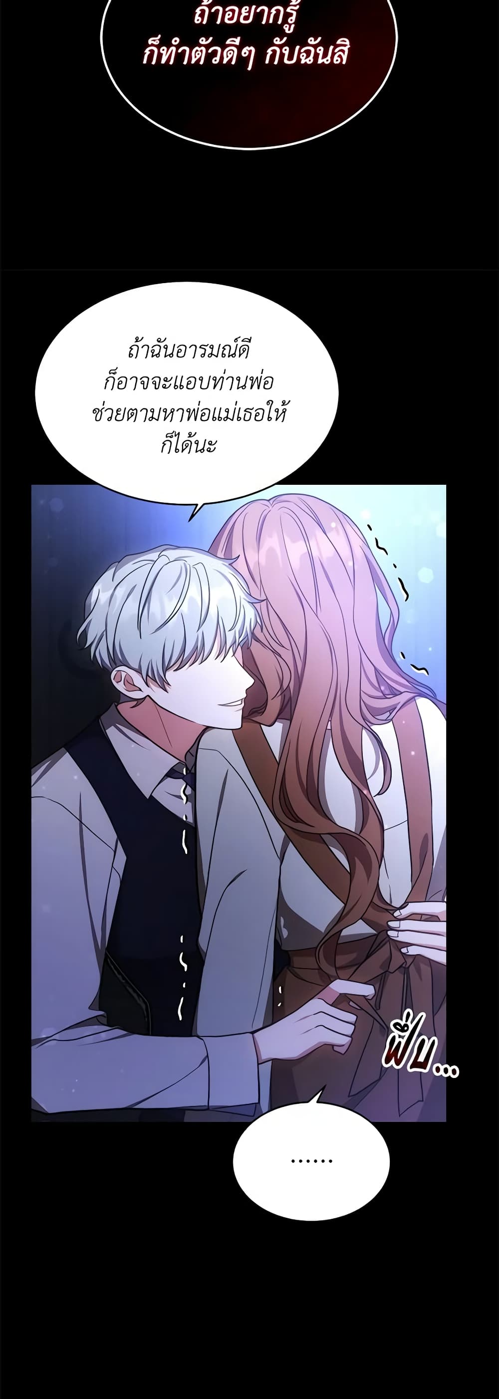While You’re In Love page 22