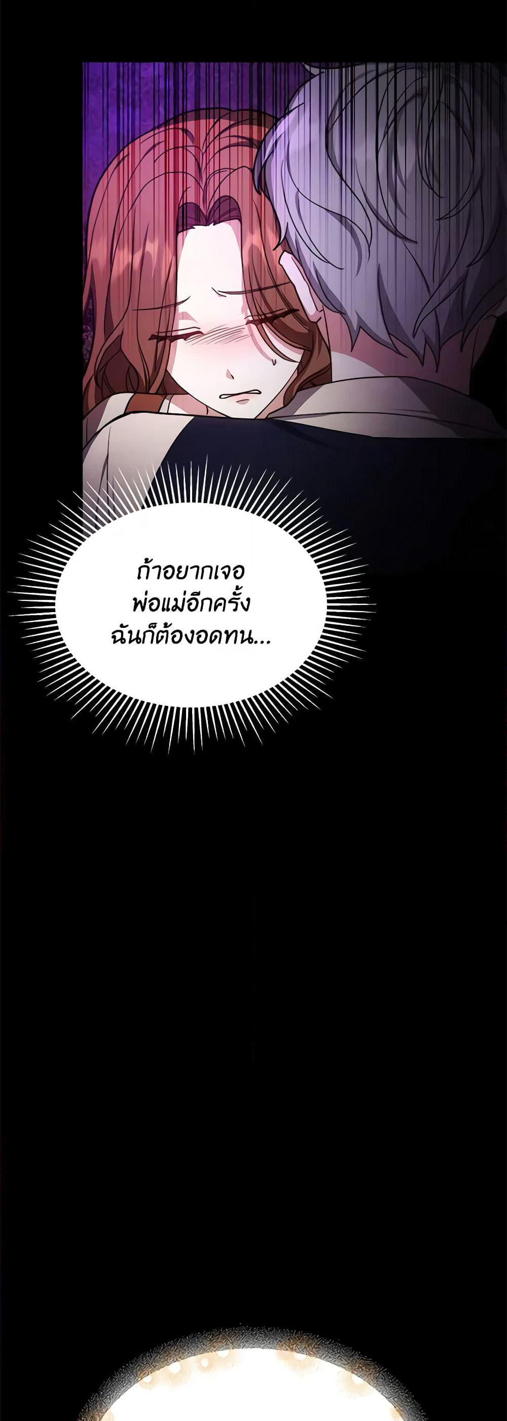 While You’re In Love page 23