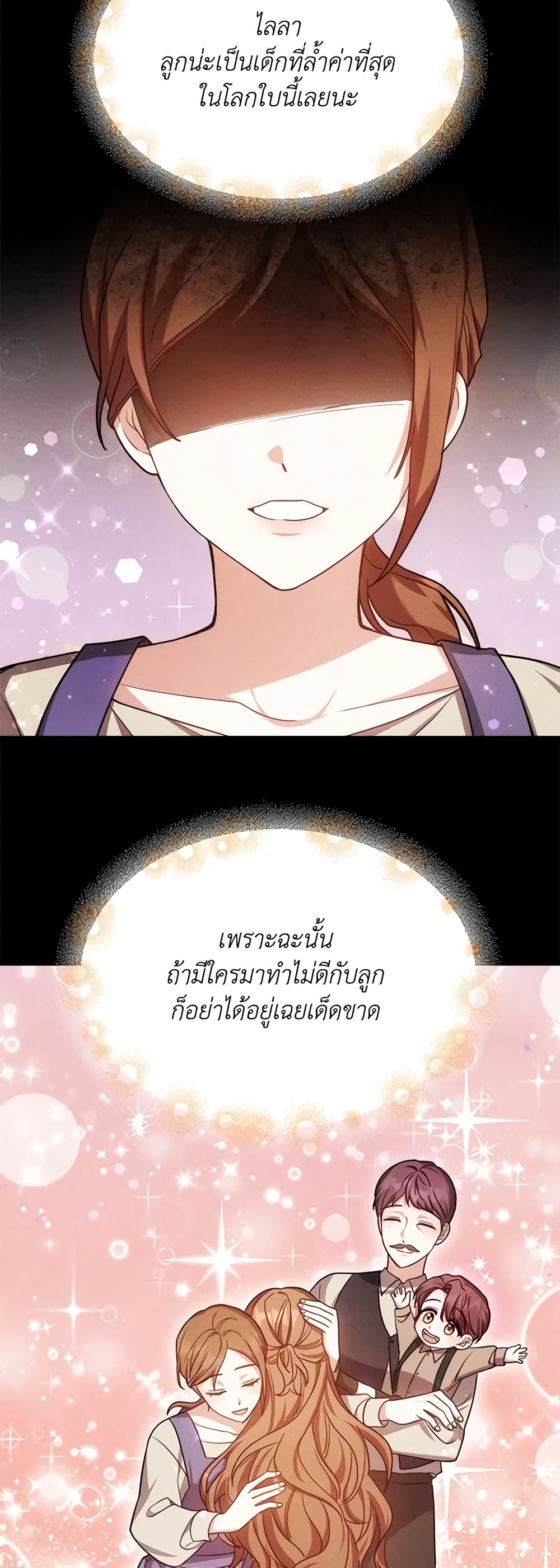 While You’re In Love page 24