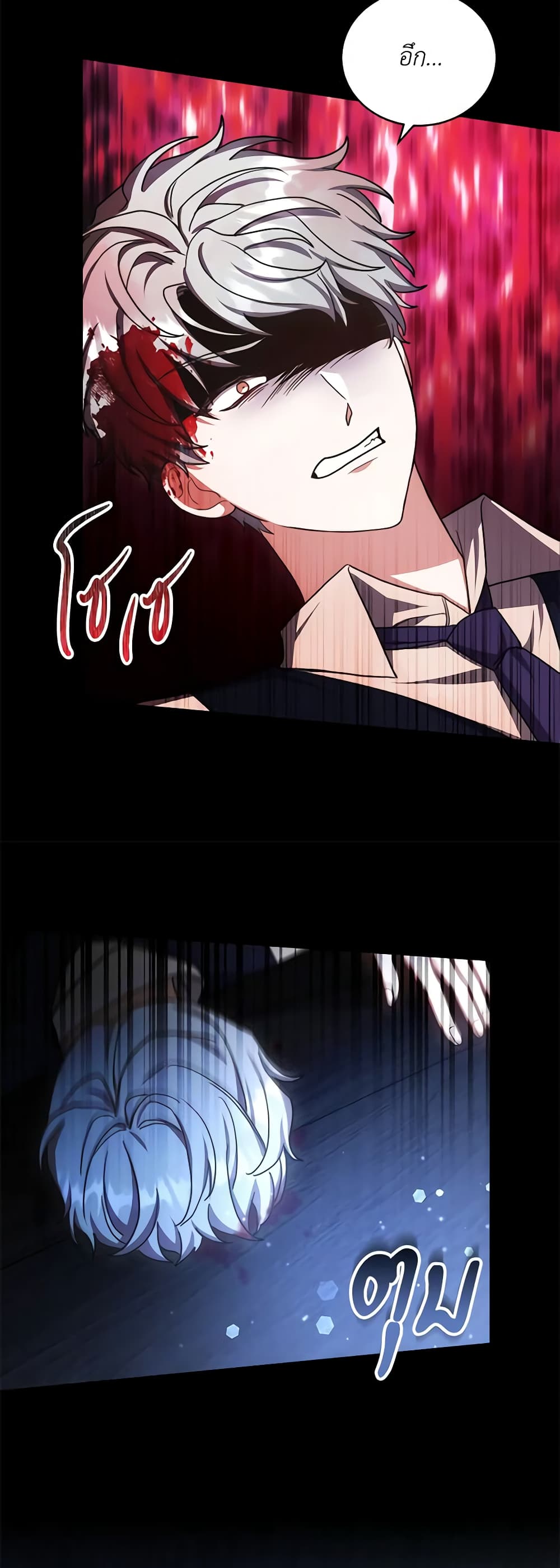 While You’re In Love page 27