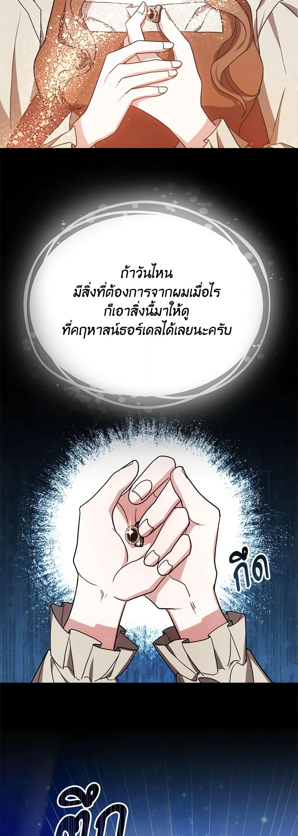 While You’re In Love page 31