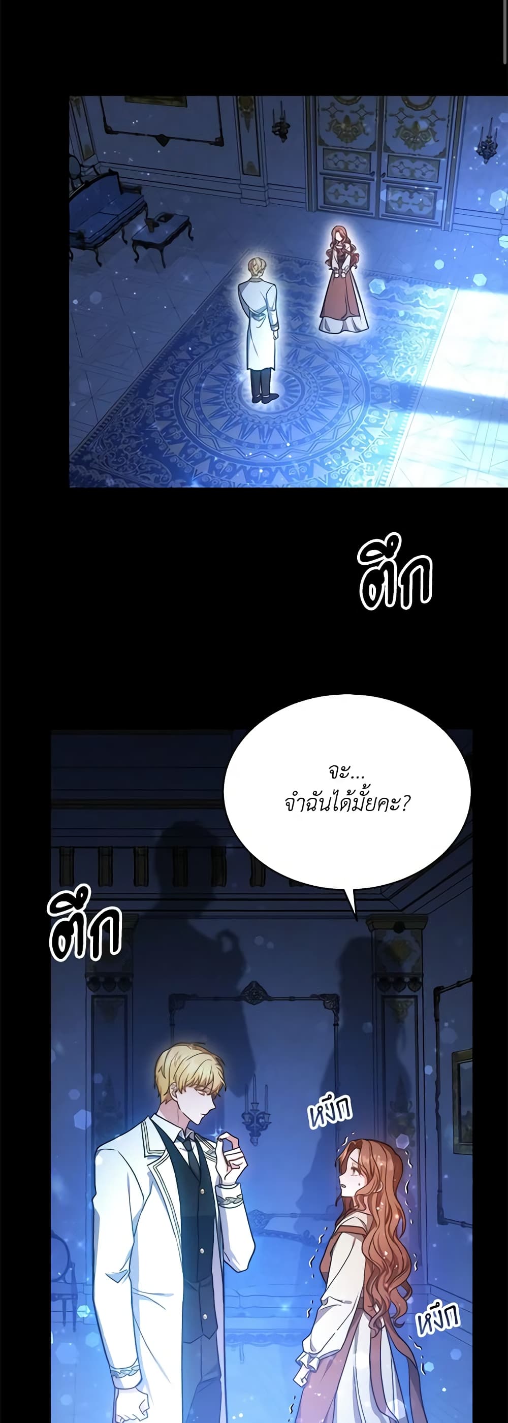 While You’re In Love page 34