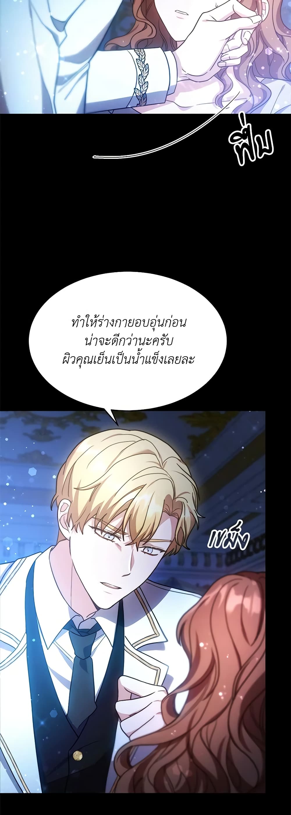 While You’re In Love page 36