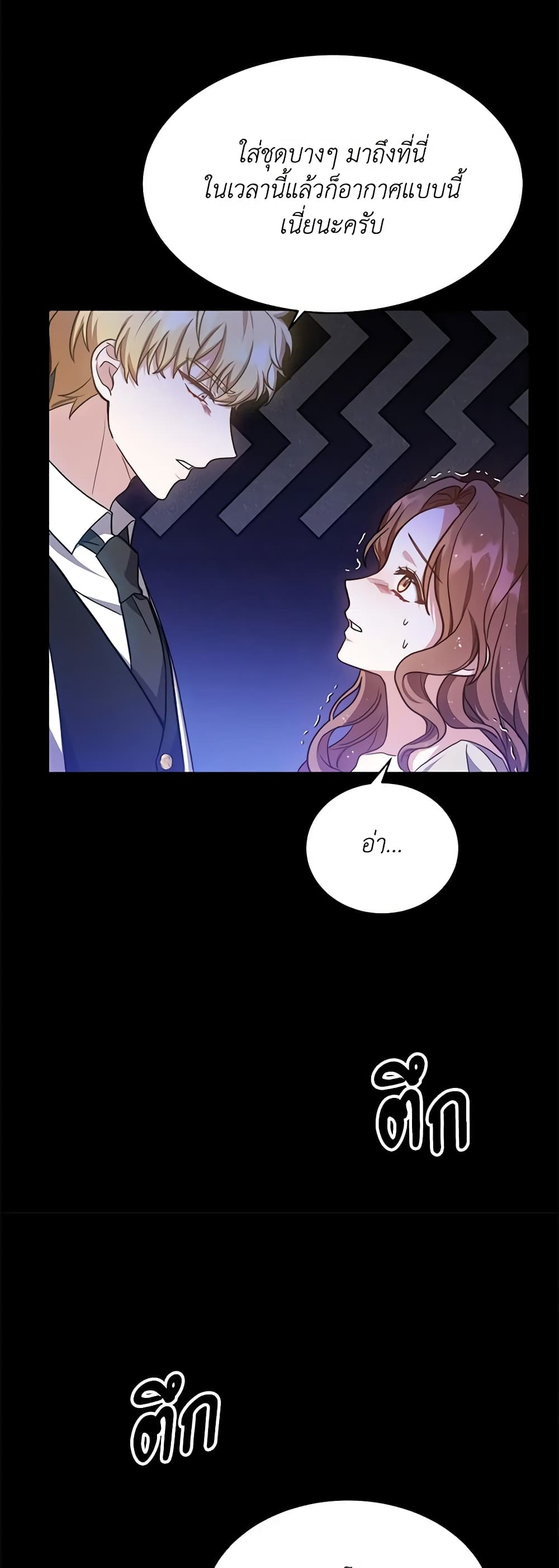 While You’re In Love page 37