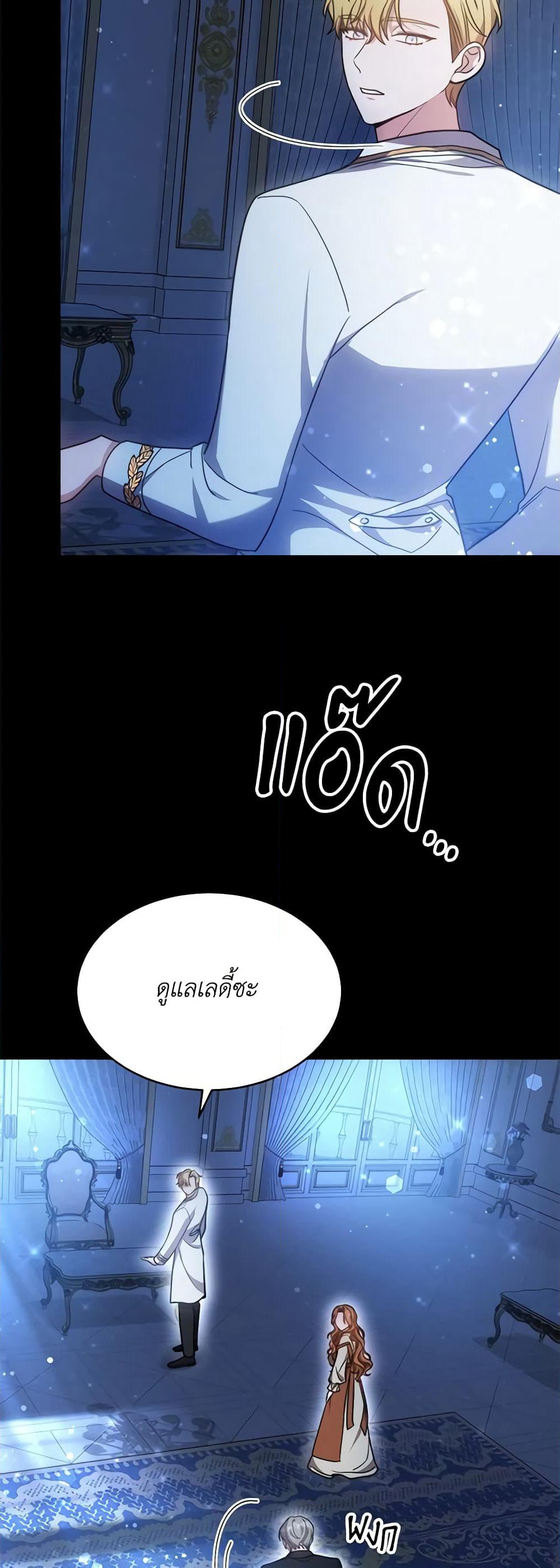 While You’re In Love page 39