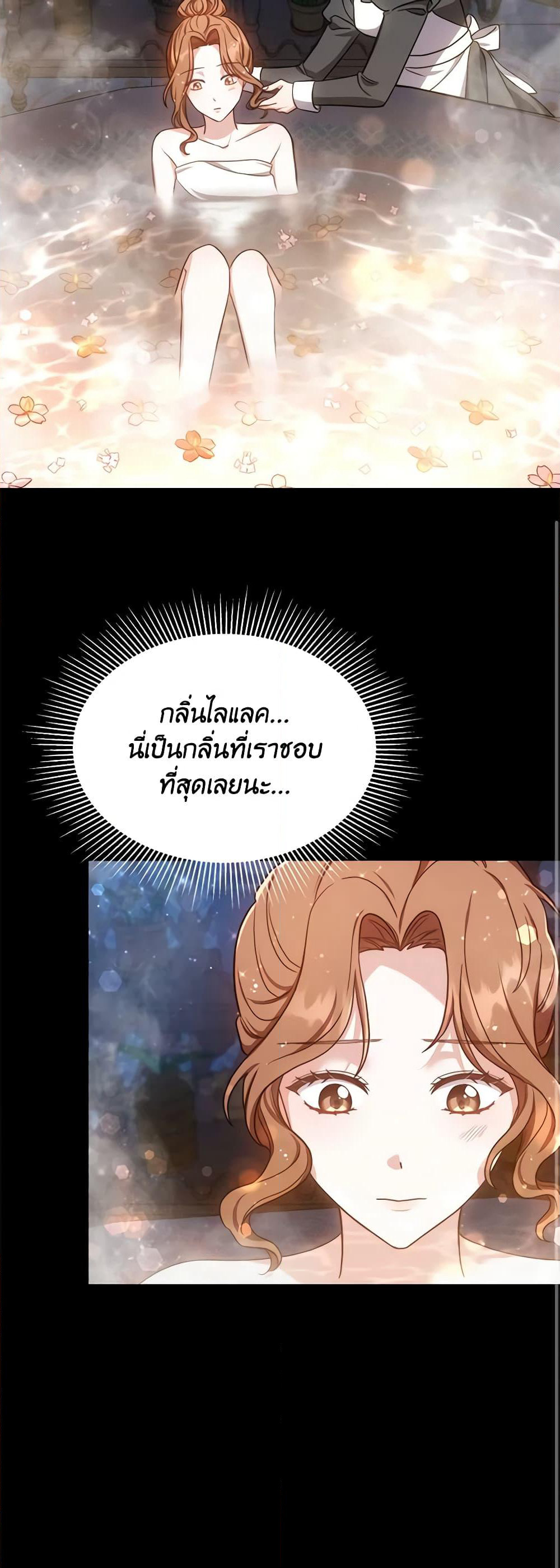 While You’re In Love page 41