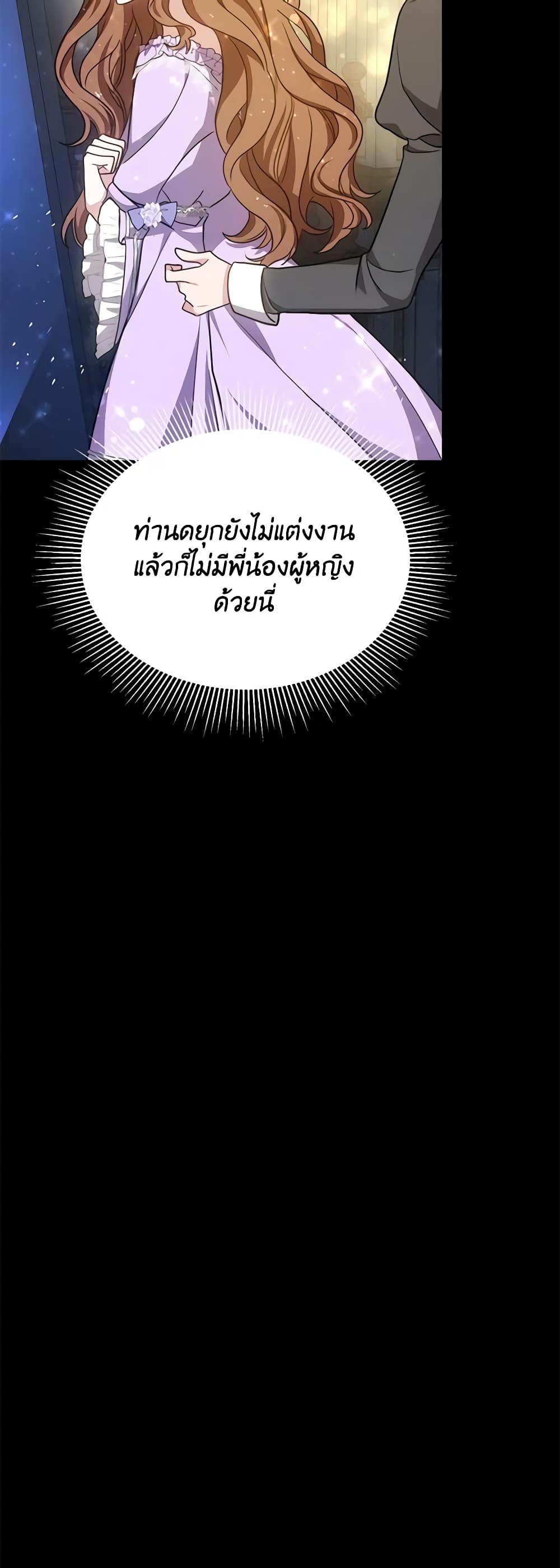 While You’re In Love page 43