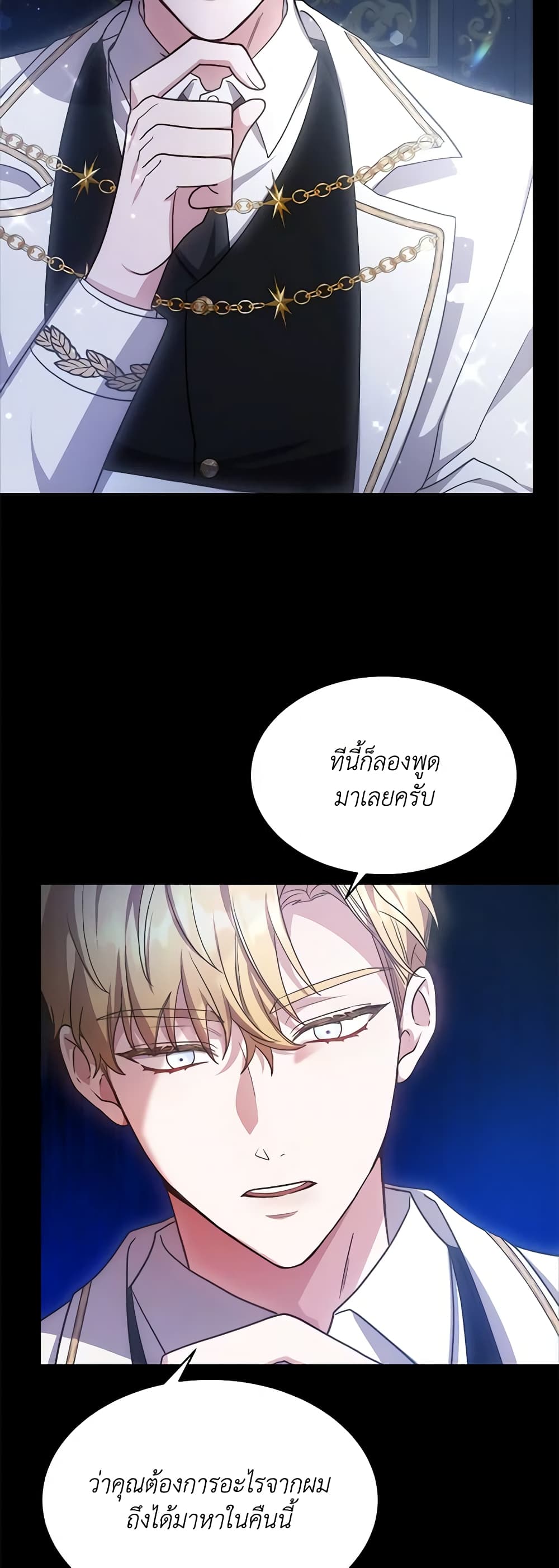 While You’re In Love page 46