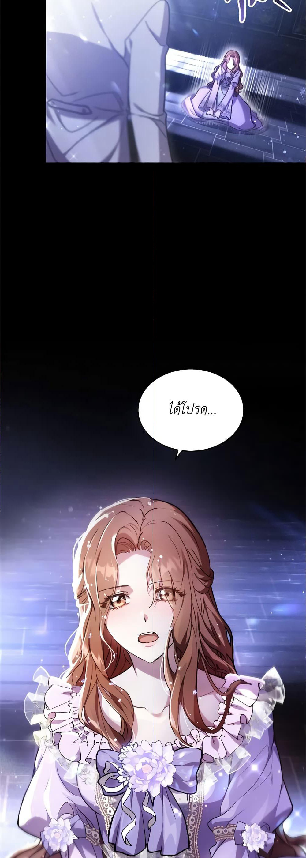 While You’re In Love page 48