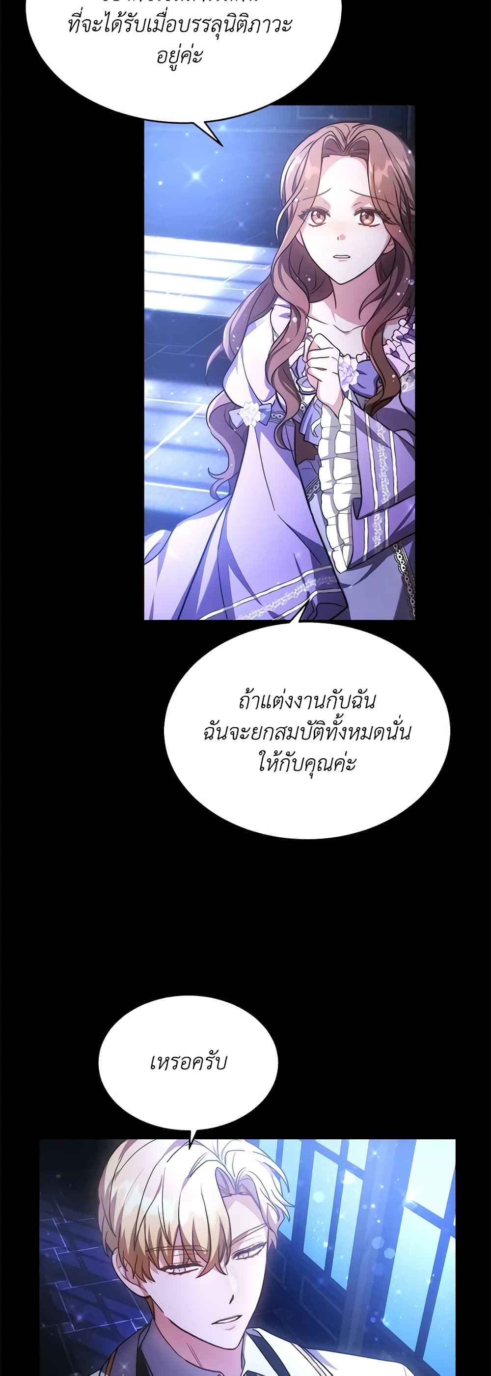 While You’re In Love page 55