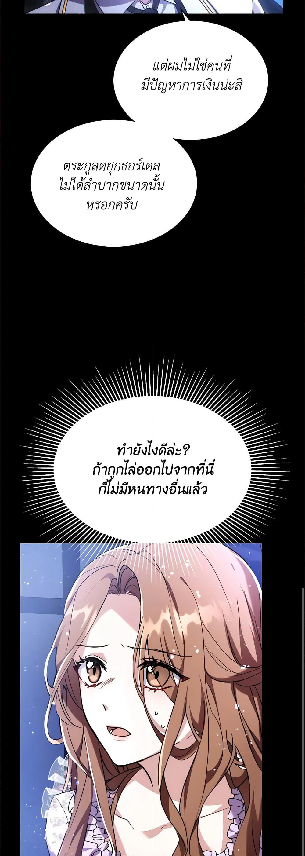 While You’re In Love page 56