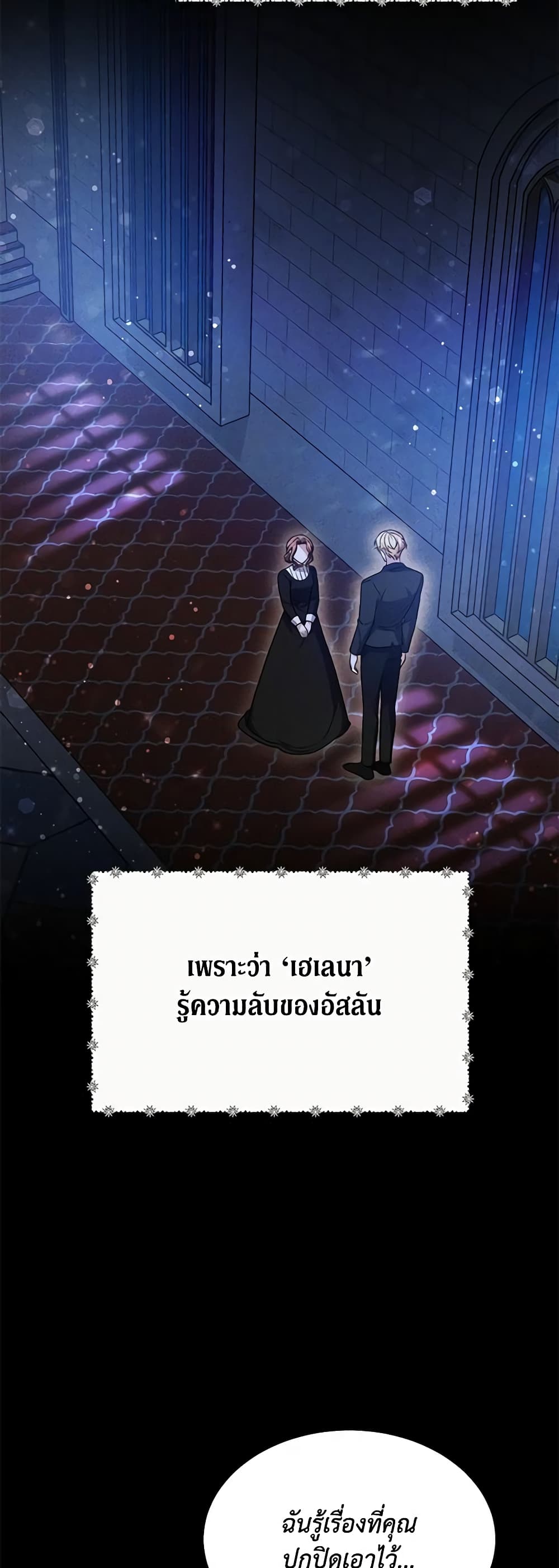 While You’re In Love page 58