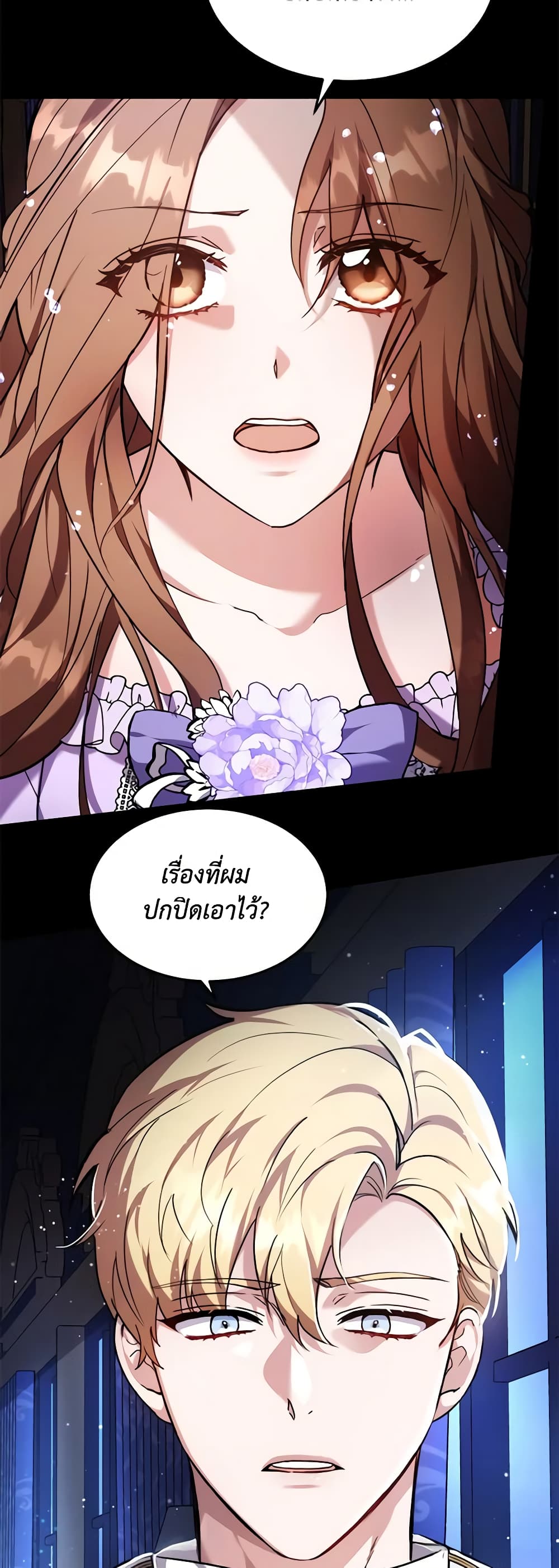 While You’re In Love page 59