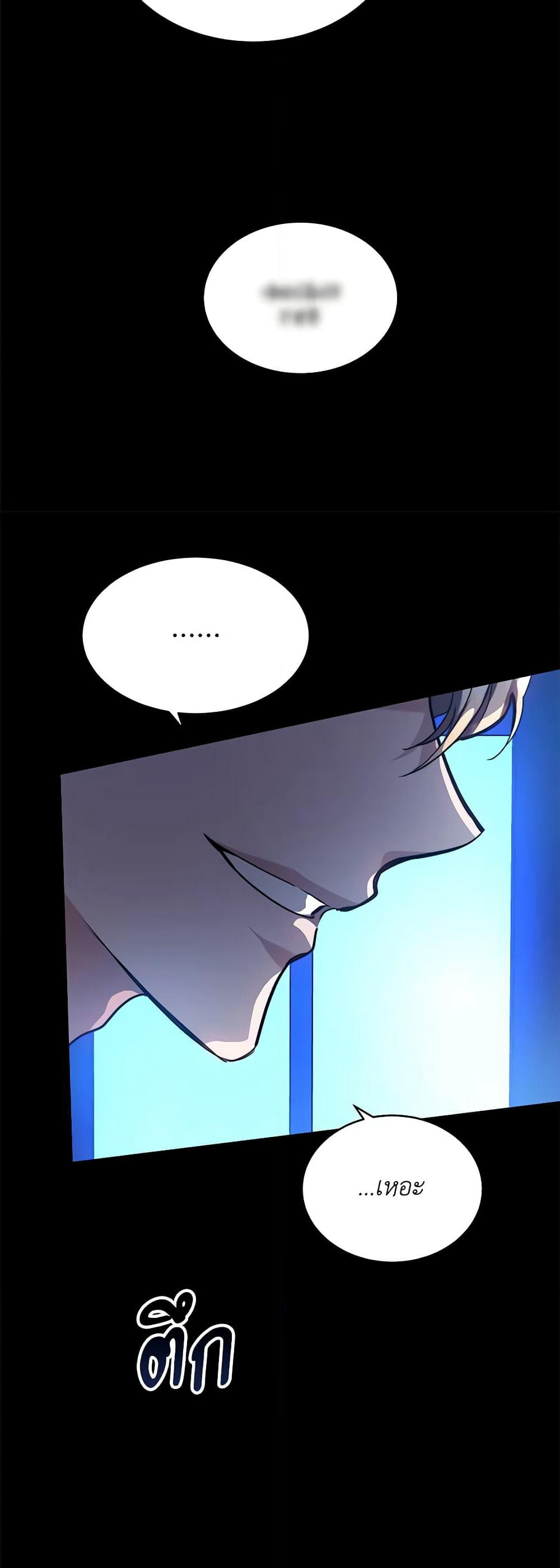 While You’re In Love page 62